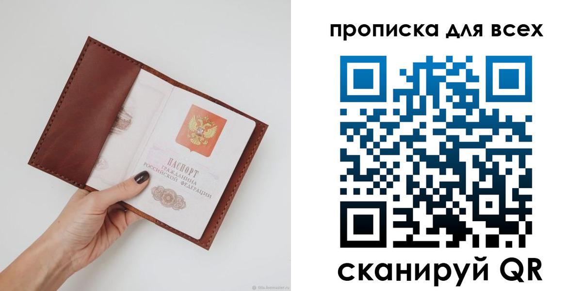 временная регистрация 2025 в Владикавказе