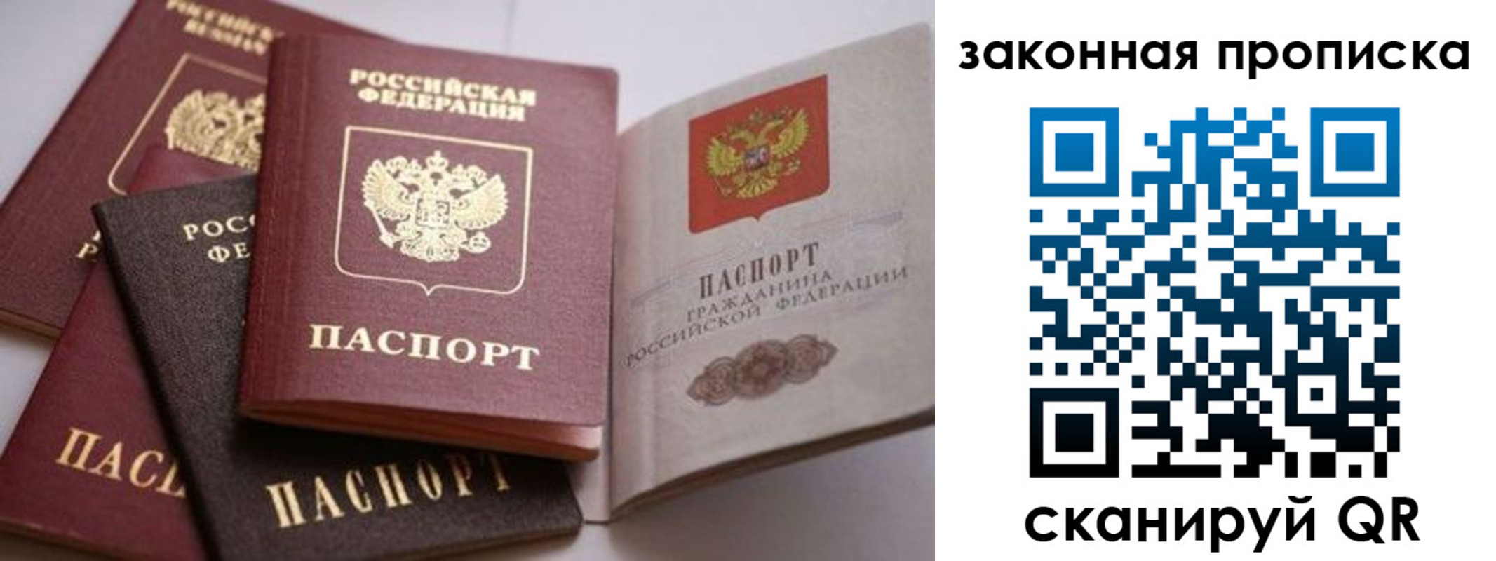 временная регистрация надежно в Владикавказе