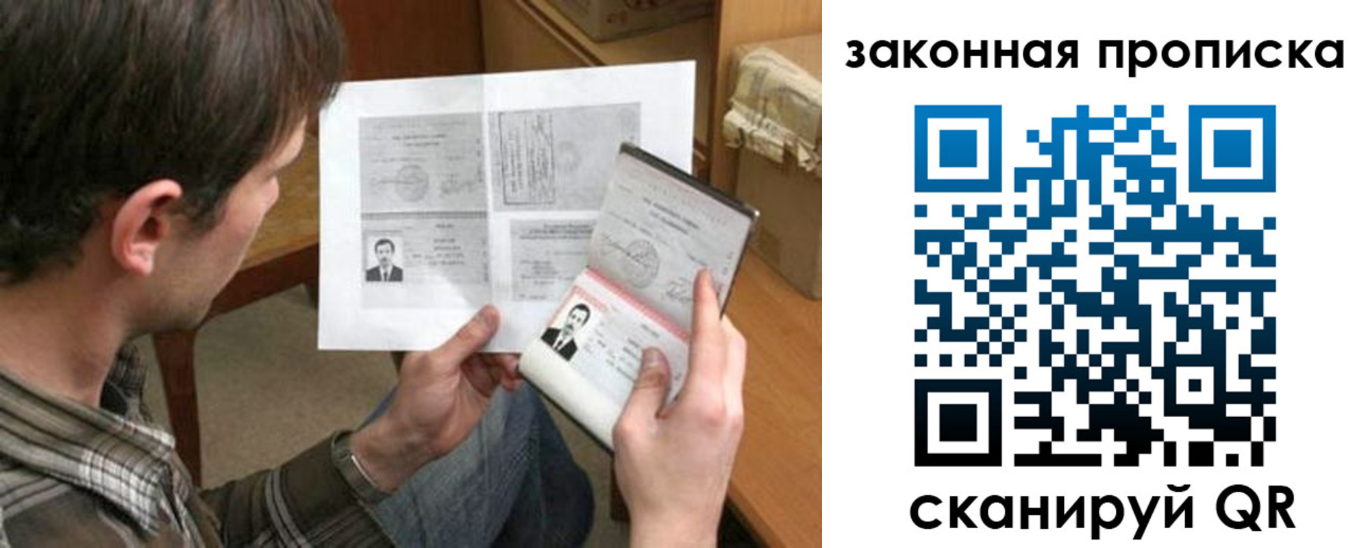 прописка регистрация в Владикавказе