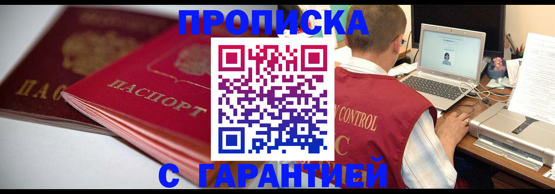 пропишу в квартире в Владикавказе