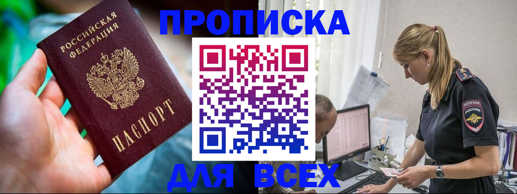 временная регистрация гарантия в Владикавказе