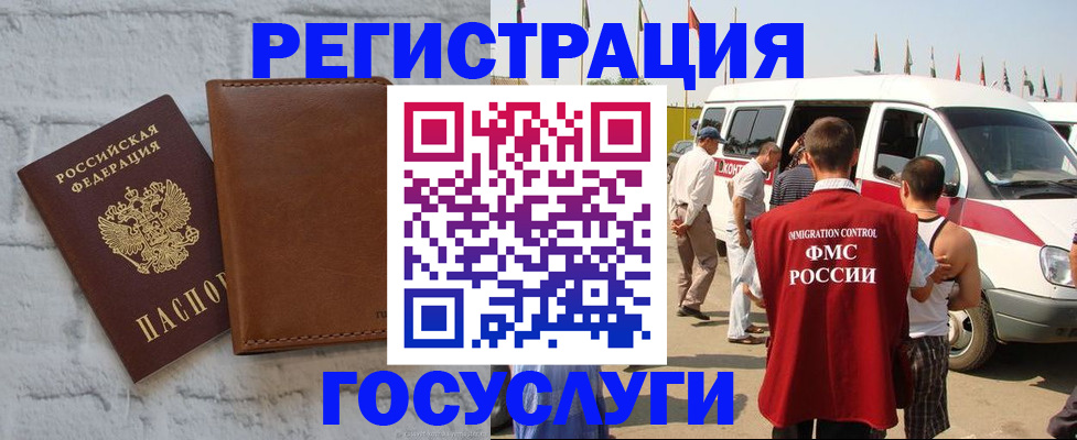 временная регистрация 2025 в Владикавказе