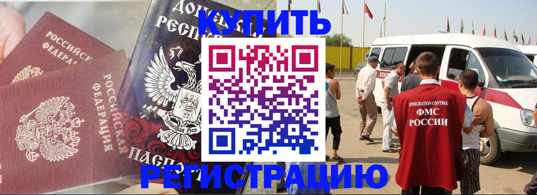 временная регистрация для школы в Владикавказе