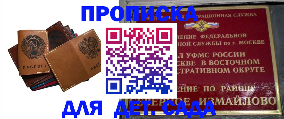 прописка паспорт в Владикавказе