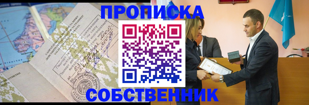 временная регистрация 2025 в Владикавказе