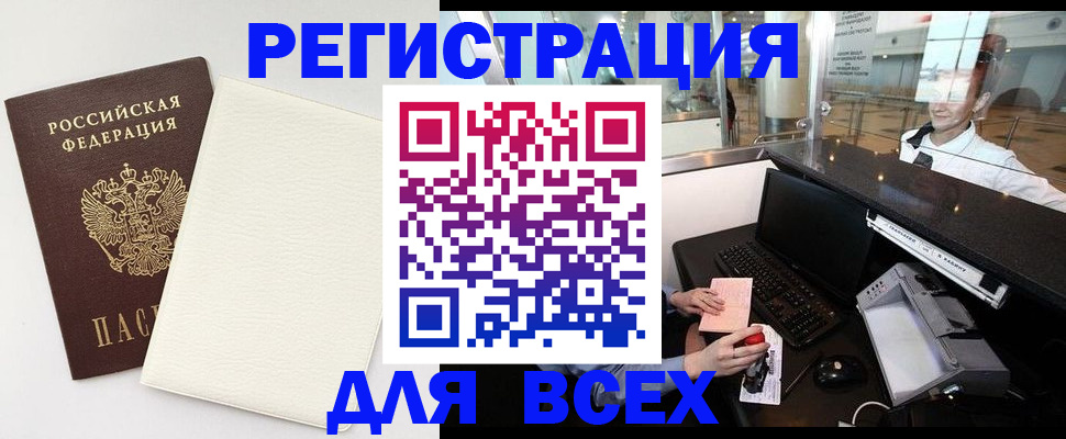 где прописаться в Владикавказе