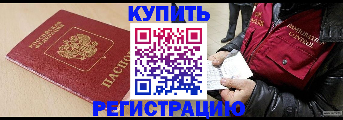 прописка паспорт в Владикавказе