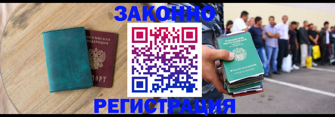 прописка для школы в Владикавказе