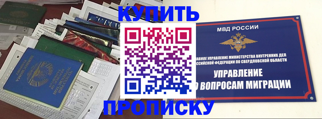 временная регистрация собственник в Владикавказе